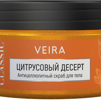 «Цитрусовый десерт» антицеллюлитный скраб для тела