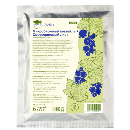 Микробиомный коктейль+ Смородиновый лист