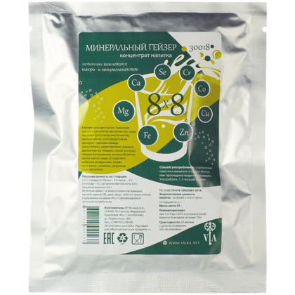 Минеральный гейзер «8х8»