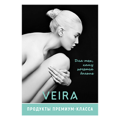 Брошюра премиум продуктов