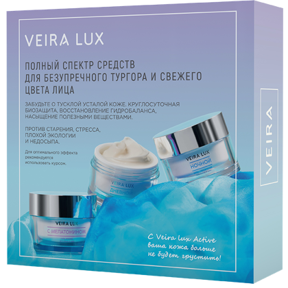 Набор «VEIRA LUX»